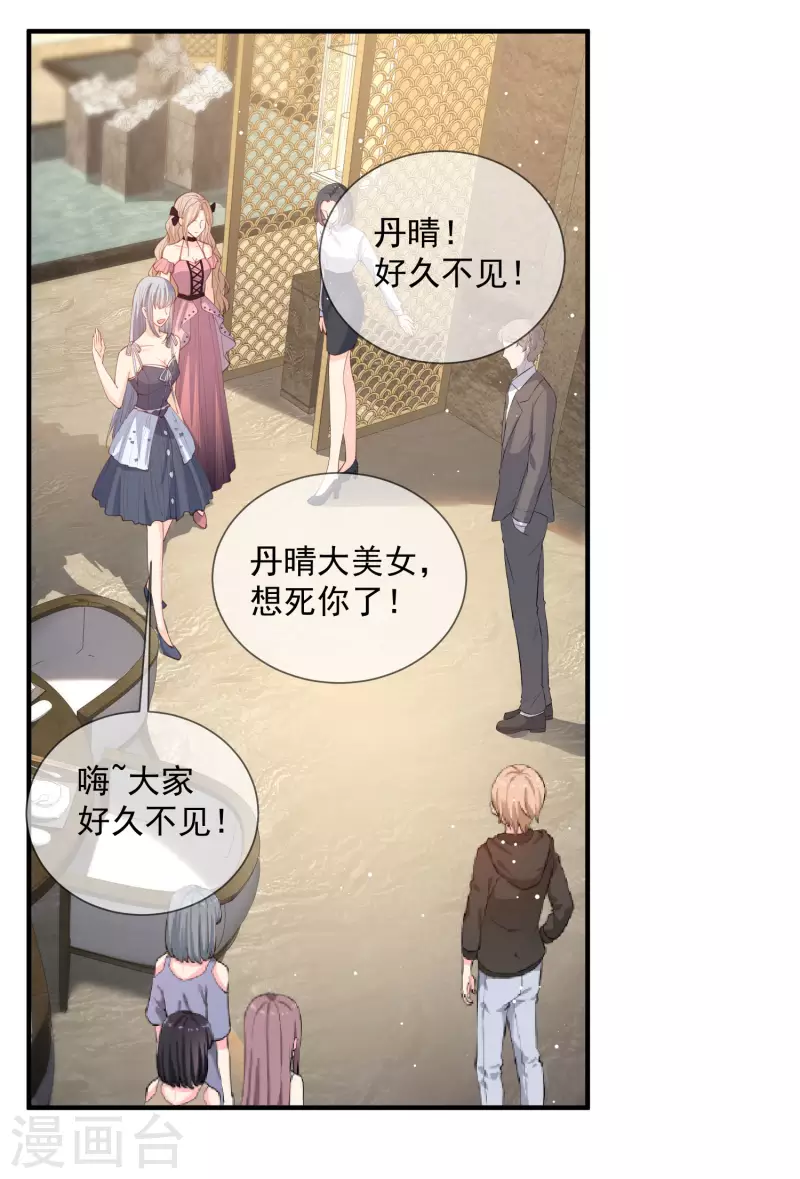 陆总，你老婆又上热搜啦！韩漫全集-第15话 暗恋无删减无遮挡章节图片 