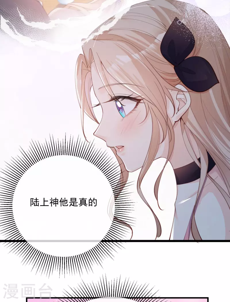 陆总，你老婆又上热搜啦！韩漫全集-第15话 暗恋无删减无遮挡章节图片 
