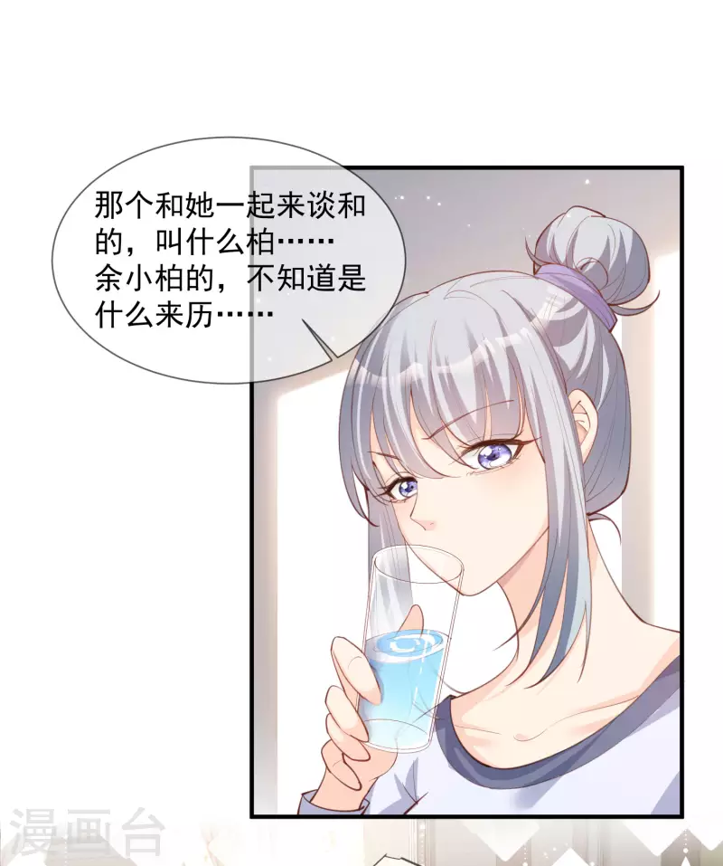 陆总，你老婆又上热搜啦！韩漫全集-第15话 暗恋无删减无遮挡章节图片 