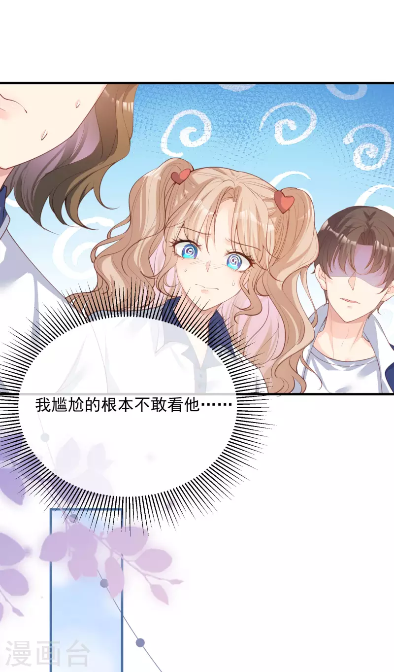 陆总，你老婆又上热搜啦！韩漫全集-第16话 他是我的未婚夫哦无删减无遮挡章节图片 