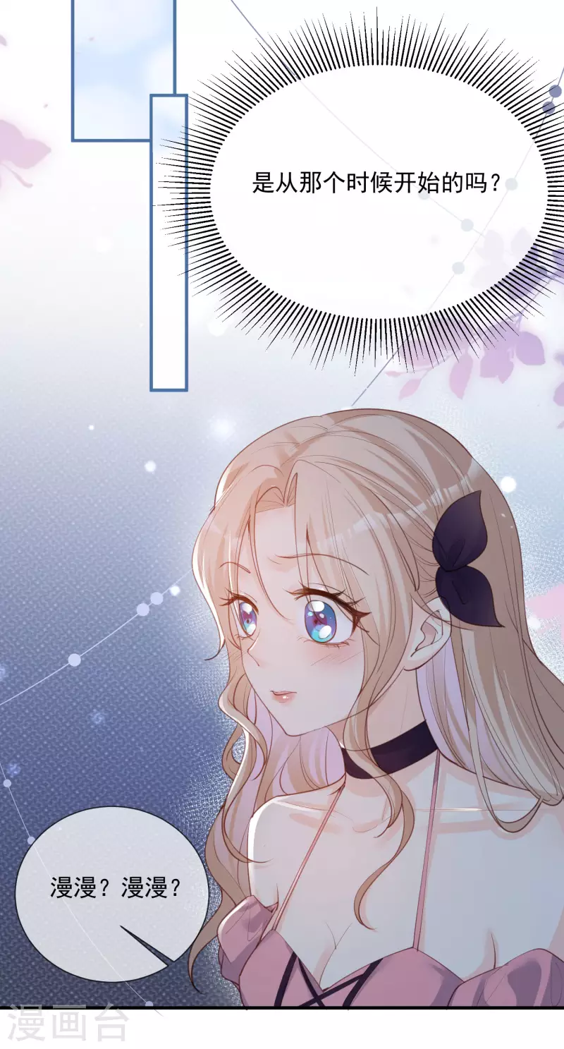 陆总，你老婆又上热搜啦！韩漫全集-第16话 他是我的未婚夫哦无删减无遮挡章节图片 