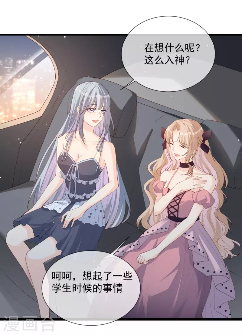 陆总，你老婆又上热搜啦！韩漫全集-第16话 他是我的未婚夫哦无删减无遮挡章节图片 