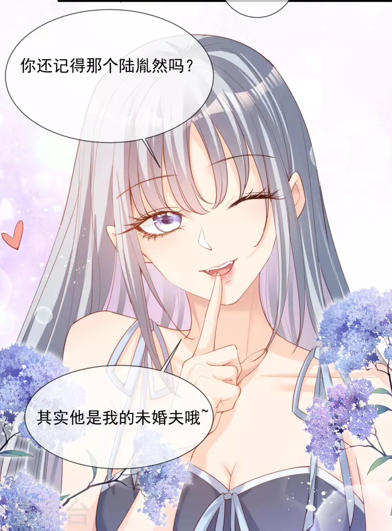 陆总，你老婆又上热搜啦！韩漫全集-第16话 他是我的未婚夫哦无删减无遮挡章节图片 