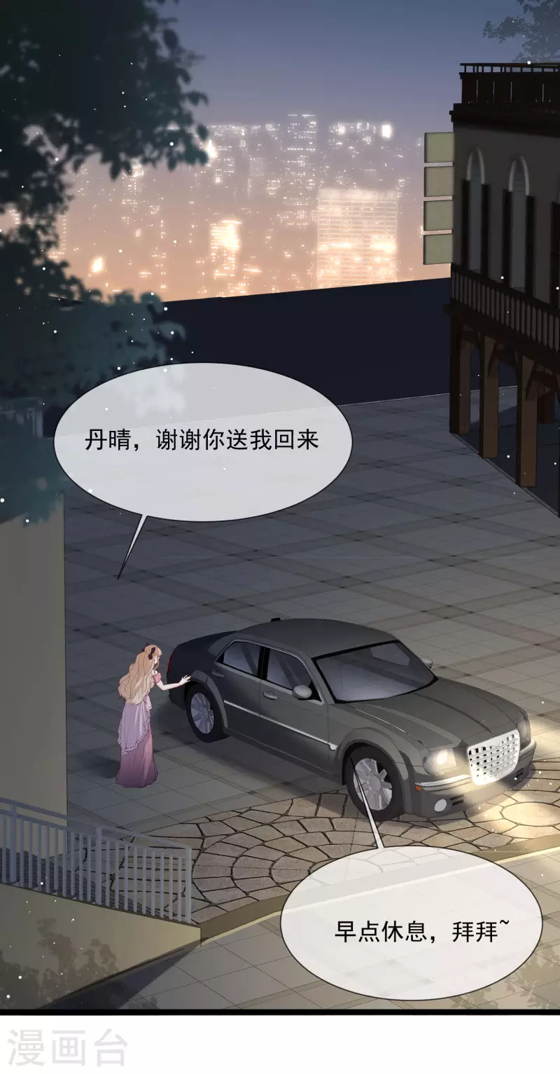 陆总，你老婆又上热搜啦！韩漫全集-第16话 他是我的未婚夫哦无删减无遮挡章节图片 