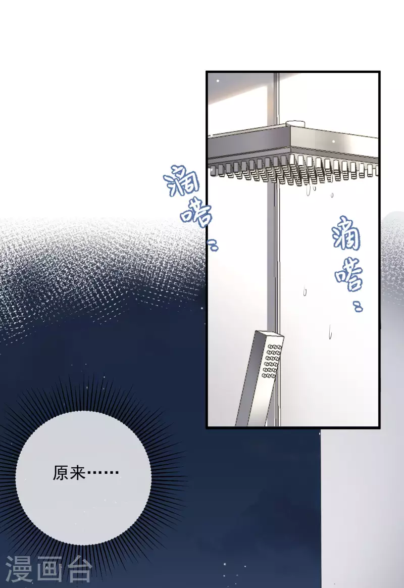 陆总，你老婆又上热搜啦！韩漫全集-第16话 他是我的未婚夫哦无删减无遮挡章节图片 