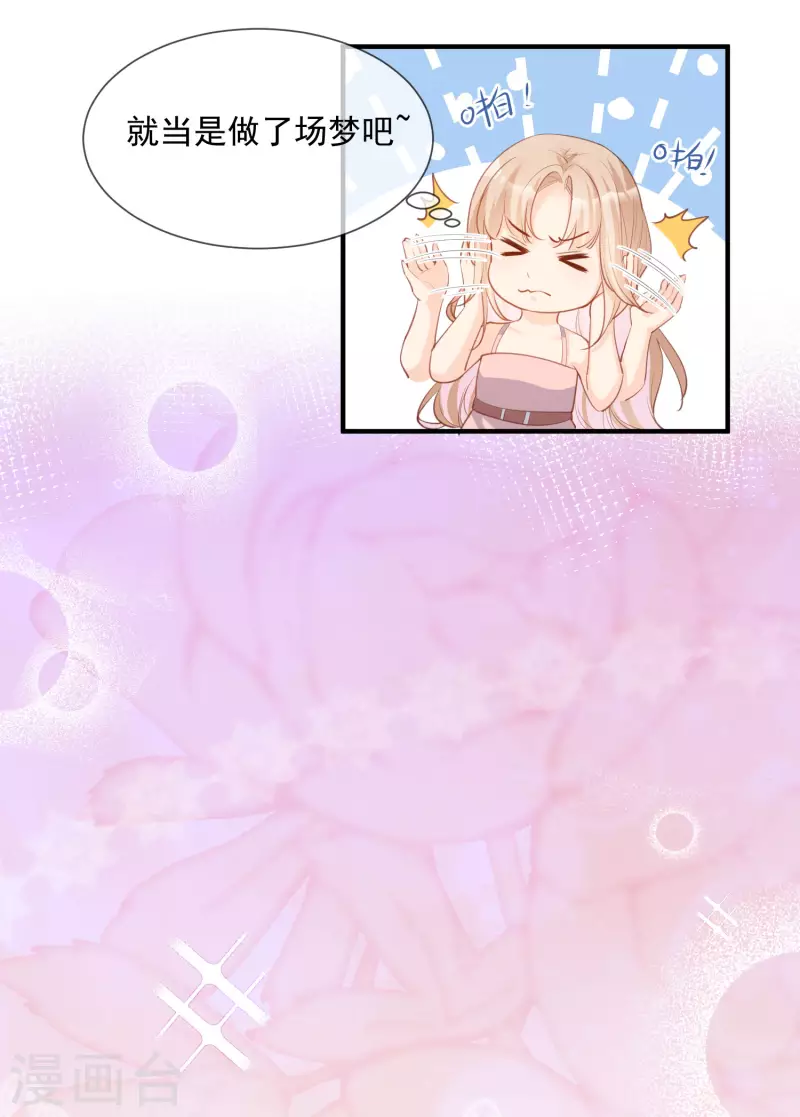 陆总，你老婆又上热搜啦！韩漫全集-第16话 他是我的未婚夫哦无删减无遮挡章节图片 