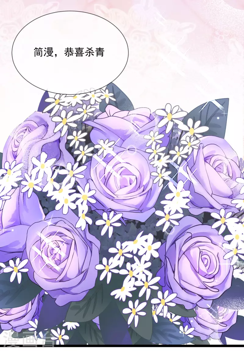 陆总，你老婆又上热搜啦！韩漫全集-第16话 他是我的未婚夫哦无删减无遮挡章节图片 