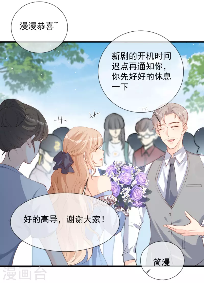 陆总，你老婆又上热搜啦！韩漫全集-第16话 他是我的未婚夫哦无删减无遮挡章节图片 