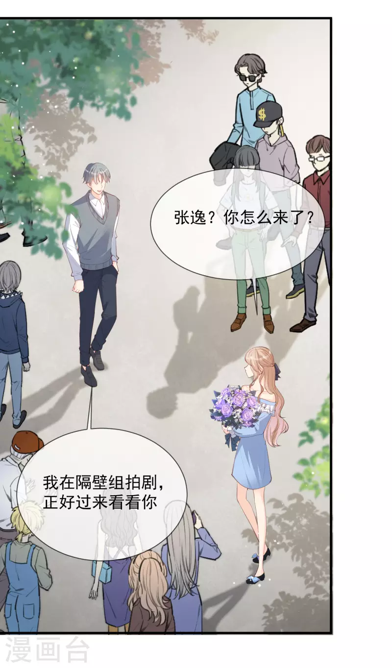 陆总，你老婆又上热搜啦！韩漫全集-第16话 他是我的未婚夫哦无删减无遮挡章节图片 
