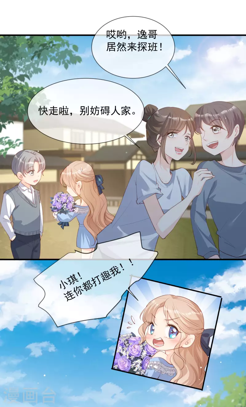 陆总，你老婆又上热搜啦！韩漫全集-第16话 他是我的未婚夫哦无删减无遮挡章节图片 