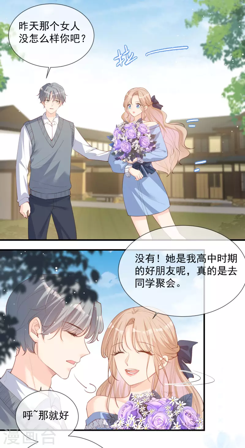 陆总，你老婆又上热搜啦！韩漫全集-第16话 他是我的未婚夫哦无删减无遮挡章节图片 