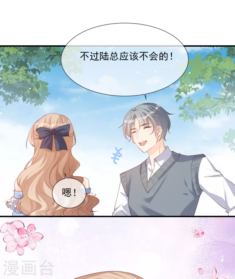 陆总，你老婆又上热搜啦！韩漫全集-第16话 他是我的未婚夫哦无删减无遮挡章节图片 