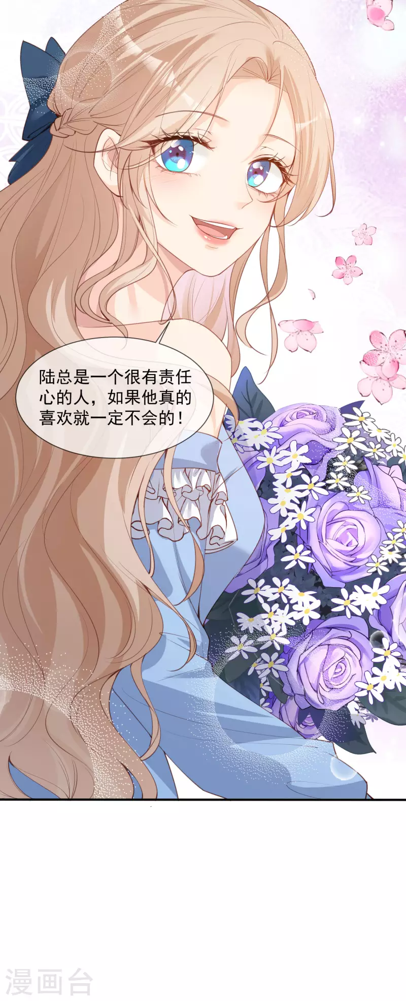 陆总，你老婆又上热搜啦！韩漫全集-第16话 他是我的未婚夫哦无删减无遮挡章节图片 