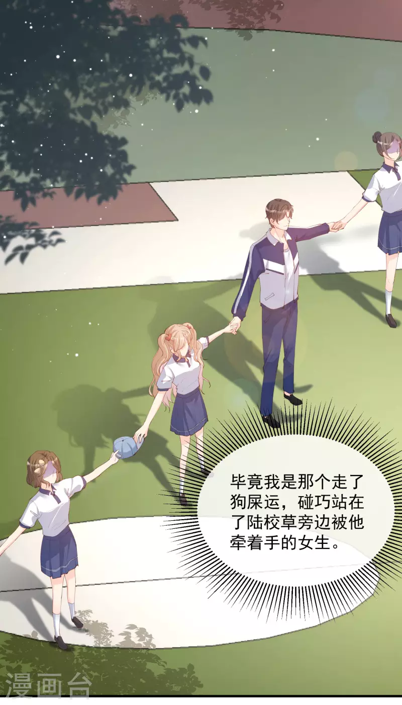陆总，你老婆又上热搜啦！韩漫全集-第16话 他是我的未婚夫哦无删减无遮挡章节图片 