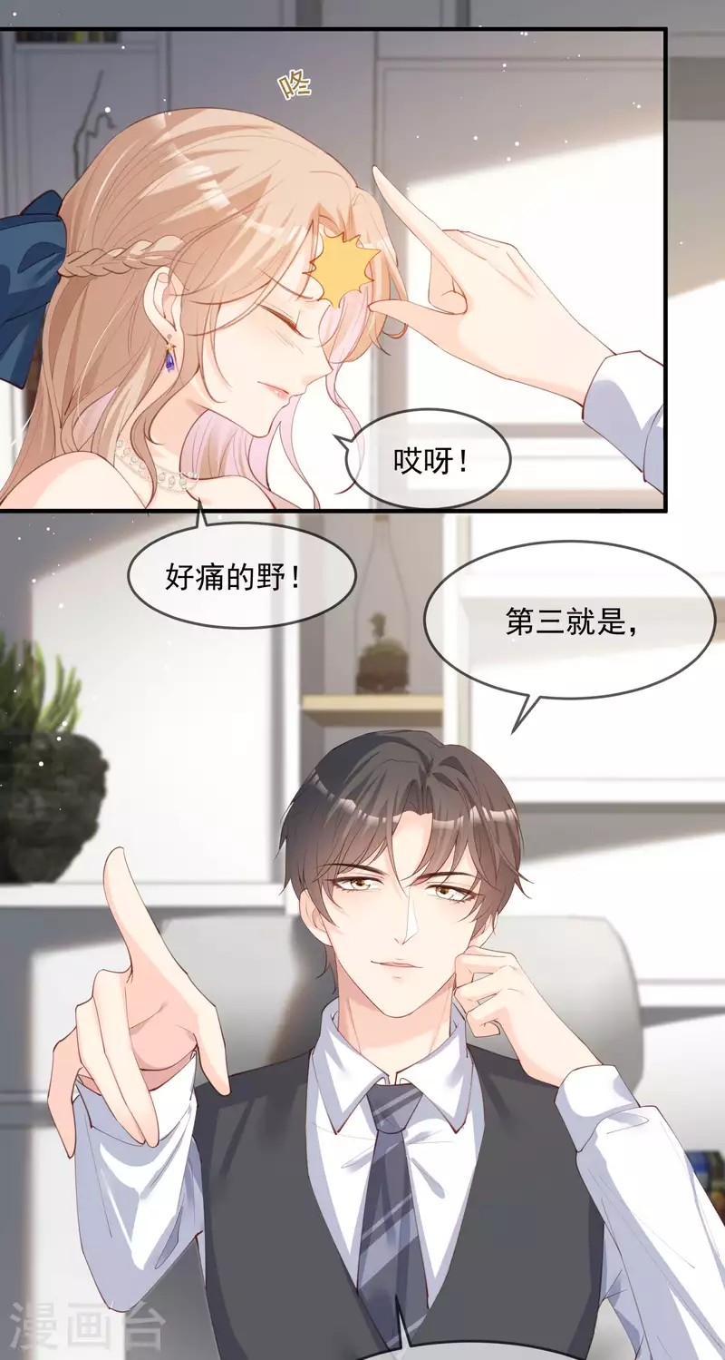 陆总，你老婆又上热搜啦！韩漫全集-第17话 你喜欢我吗？无删减无遮挡章节图片 