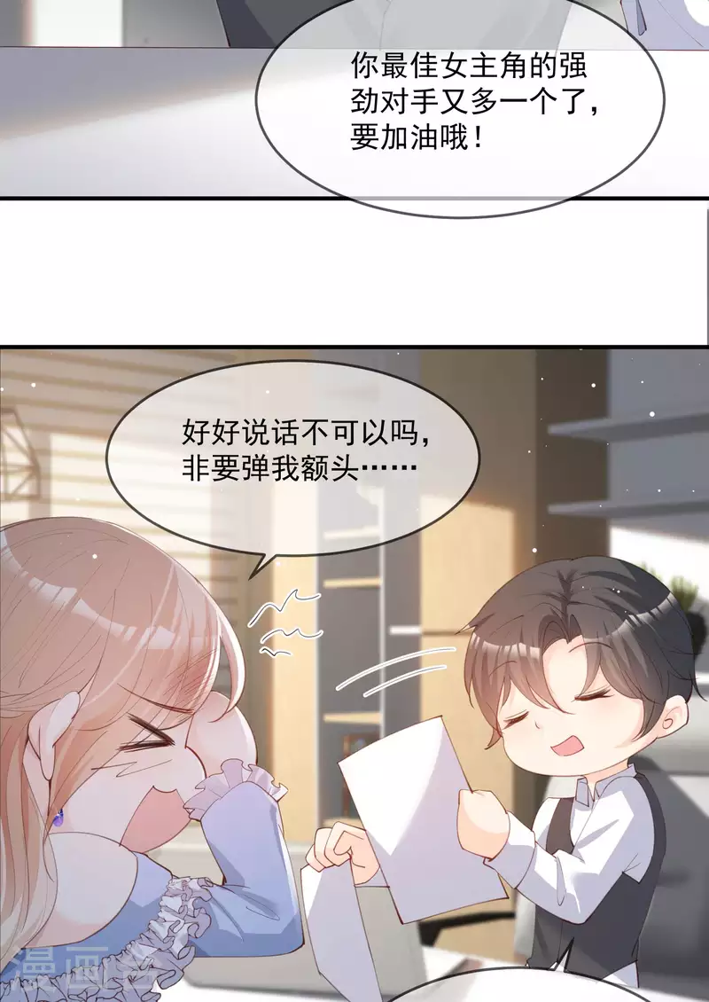 陆总，你老婆又上热搜啦！韩漫全集-第17话 你喜欢我吗？无删减无遮挡章节图片 