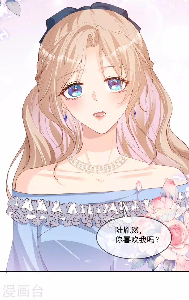 陆总，你老婆又上热搜啦！韩漫全集-第17话 你喜欢我吗？无删减无遮挡章节图片 