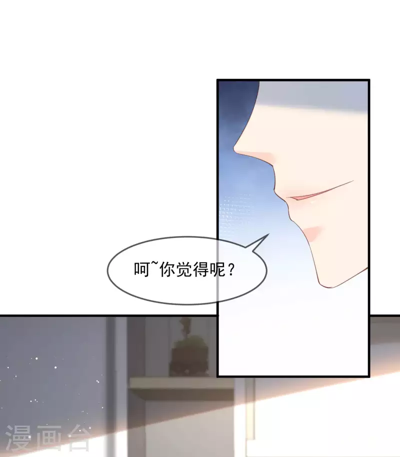 陆总，你老婆又上热搜啦！韩漫全集-第17话 你喜欢我吗？无删减无遮挡章节图片 