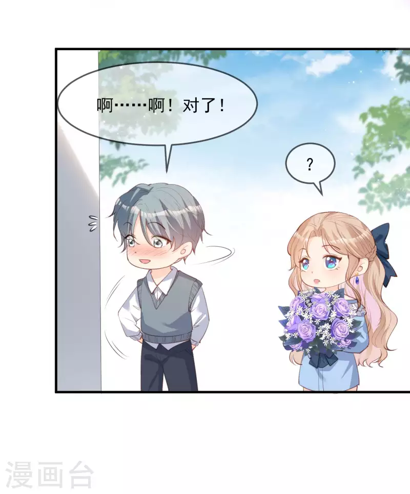 陆总，你老婆又上热搜啦！韩漫全集-第17话 你喜欢我吗？无删减无遮挡章节图片 