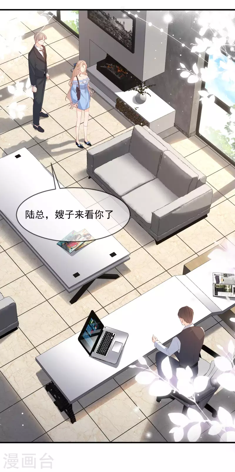 陆总，你老婆又上热搜啦！韩漫全集-第17话 你喜欢我吗？无删减无遮挡章节图片 