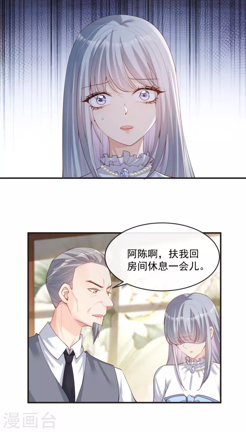 陆总，你老婆又上热搜啦！韩漫全集-第18话 孙媳妇我会给你找的无删减无遮挡章节图片 