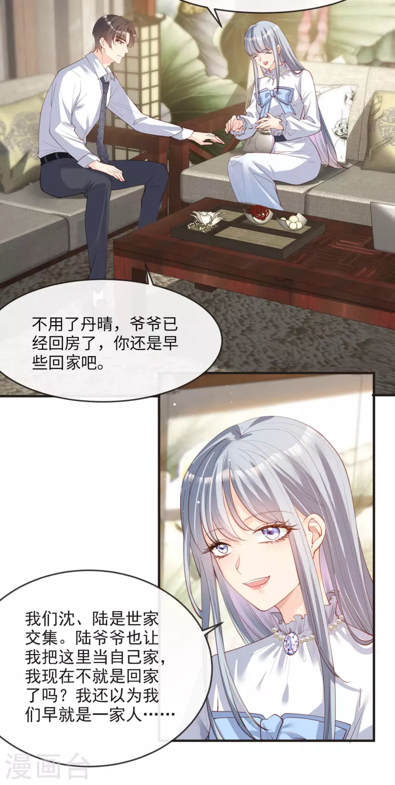 陆总，你老婆又上热搜啦！韩漫全集-第18话 孙媳妇我会给你找的无删减无遮挡章节图片 
