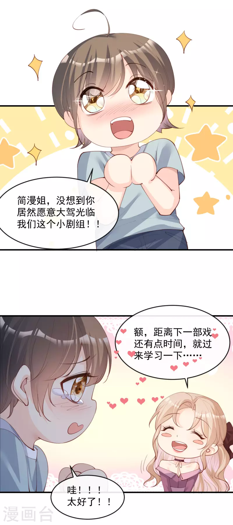 陆总，你老婆又上热搜啦！韩漫全集-第18话 孙媳妇我会给你找的无删减无遮挡章节图片 