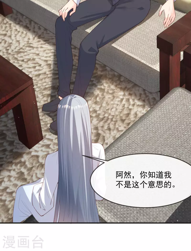 陆总，你老婆又上热搜啦！韩漫全集-第18话 孙媳妇我会给你找的无删减无遮挡章节图片 