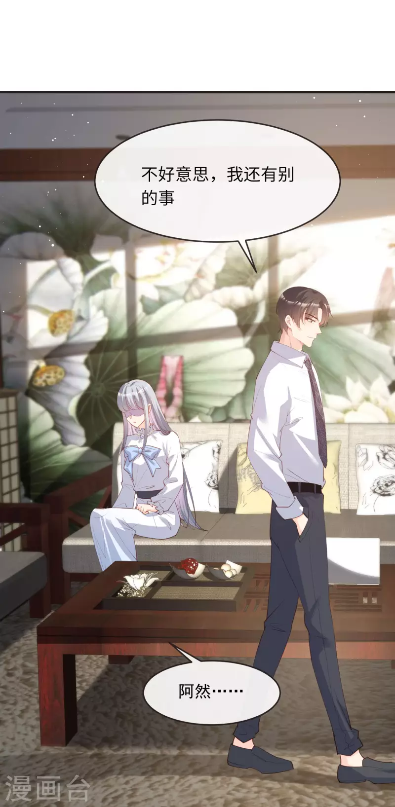 陆总，你老婆又上热搜啦！韩漫全集-第18话 孙媳妇我会给你找的无删减无遮挡章节图片 