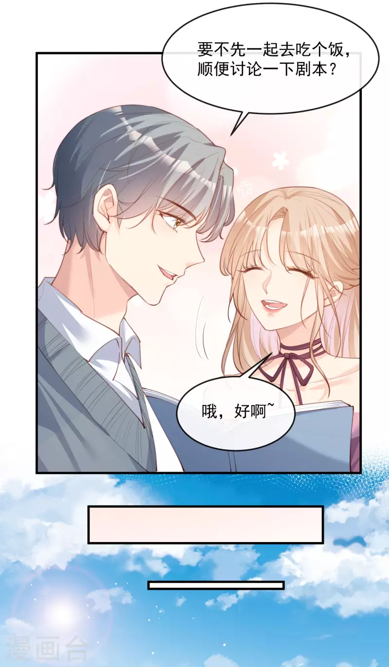 陆总，你老婆又上热搜啦！韩漫全集-第18话 孙媳妇我会给你找的无删减无遮挡章节图片 