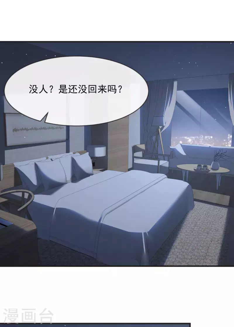 陆总，你老婆又上热搜啦！韩漫全集-第19话 危机！有人来拍艳照！无删减无遮挡章节图片 