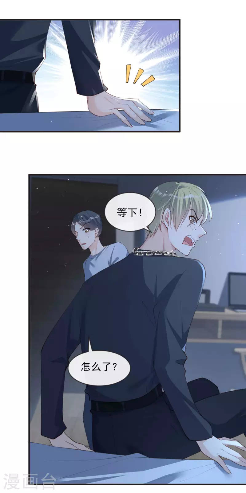 陆总，你老婆又上热搜啦！韩漫全集-第19话 危机！有人来拍艳照！无删减无遮挡章节图片 