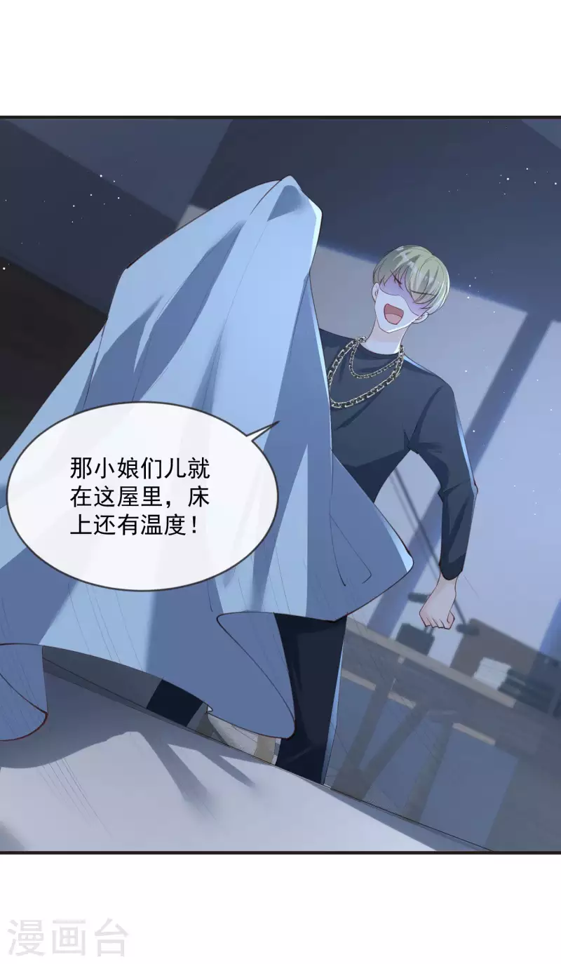 陆总，你老婆又上热搜啦！韩漫全集-第19话 危机！有人来拍艳照！无删减无遮挡章节图片 