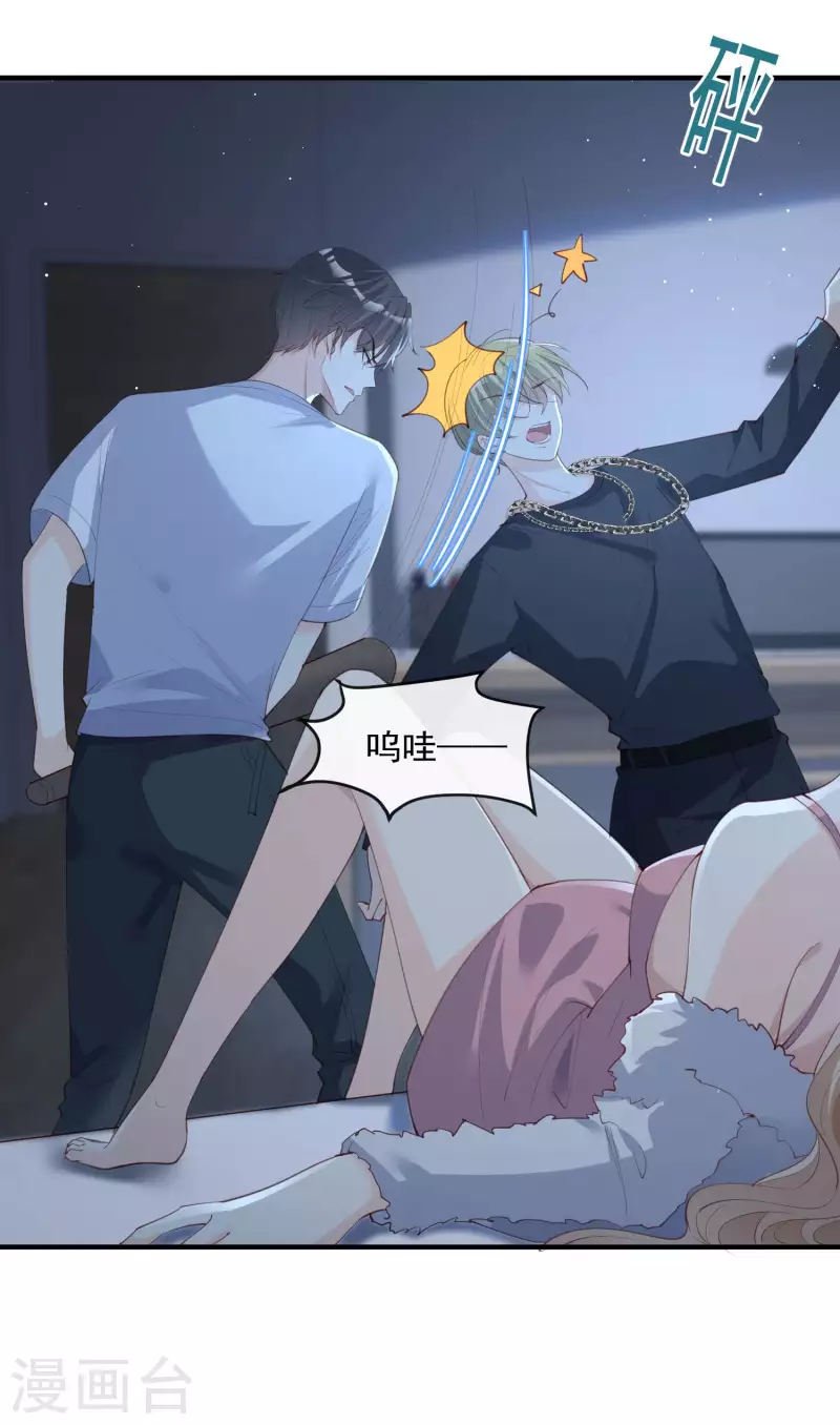 陆总，你老婆又上热搜啦！韩漫全集-第19话 危机！有人来拍艳照！无删减无遮挡章节图片 