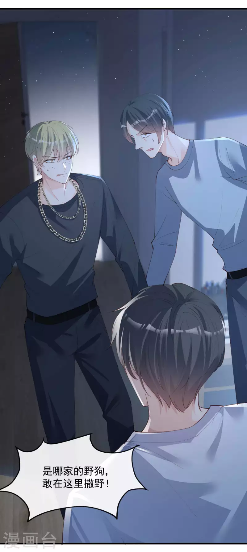 陆总，你老婆又上热搜啦！韩漫全集-第19话 危机！有人来拍艳照！无删减无遮挡章节图片 