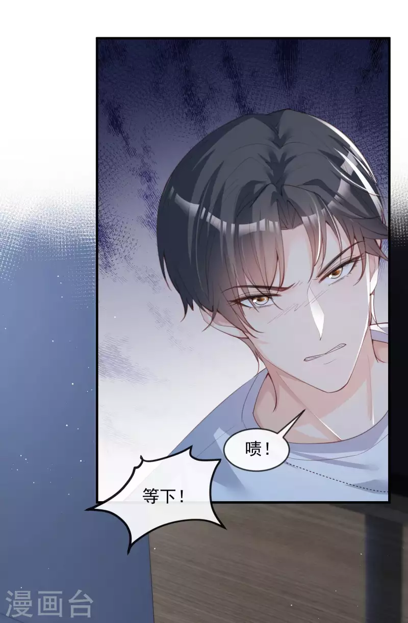 陆总，你老婆又上热搜啦！韩漫全集-第19话 危机！有人来拍艳照！无删减无遮挡章节图片 