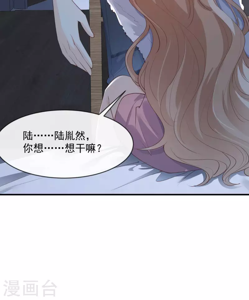 陆总，你老婆又上热搜啦！韩漫全集-第19话 危机！有人来拍艳照！无删减无遮挡章节图片 