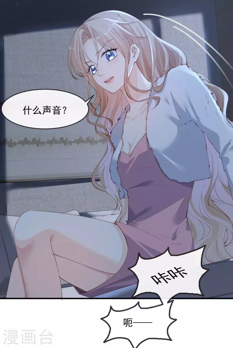 陆总，你老婆又上热搜啦！韩漫全集-第19话 危机！有人来拍艳照！无删减无遮挡章节图片 