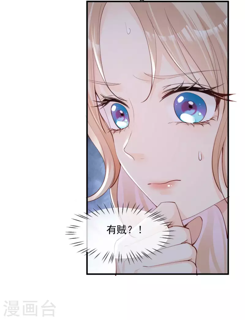 陆总，你老婆又上热搜啦！韩漫全集-第19话 危机！有人来拍艳照！无删减无遮挡章节图片 