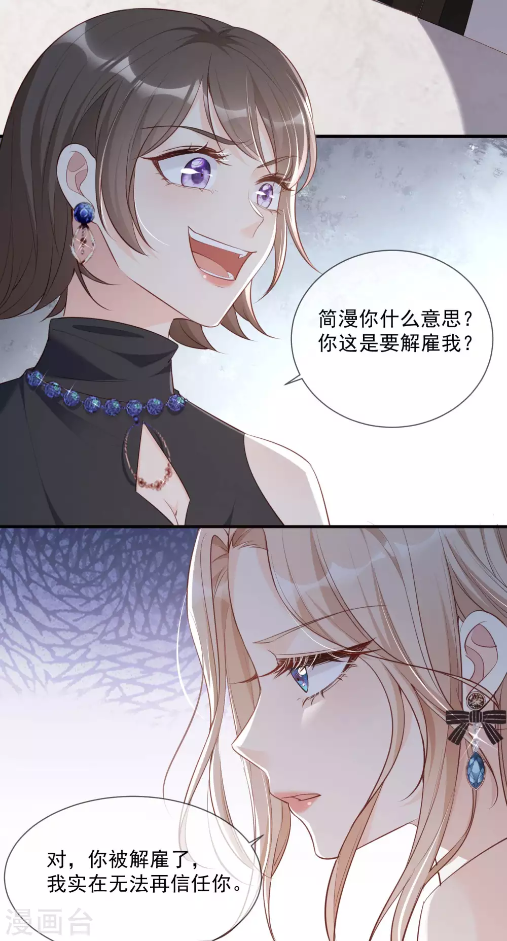 陆总，你老婆又上热搜啦！韩漫全集-第2话 你有什么资格在这里？无删减无遮挡章节图片 