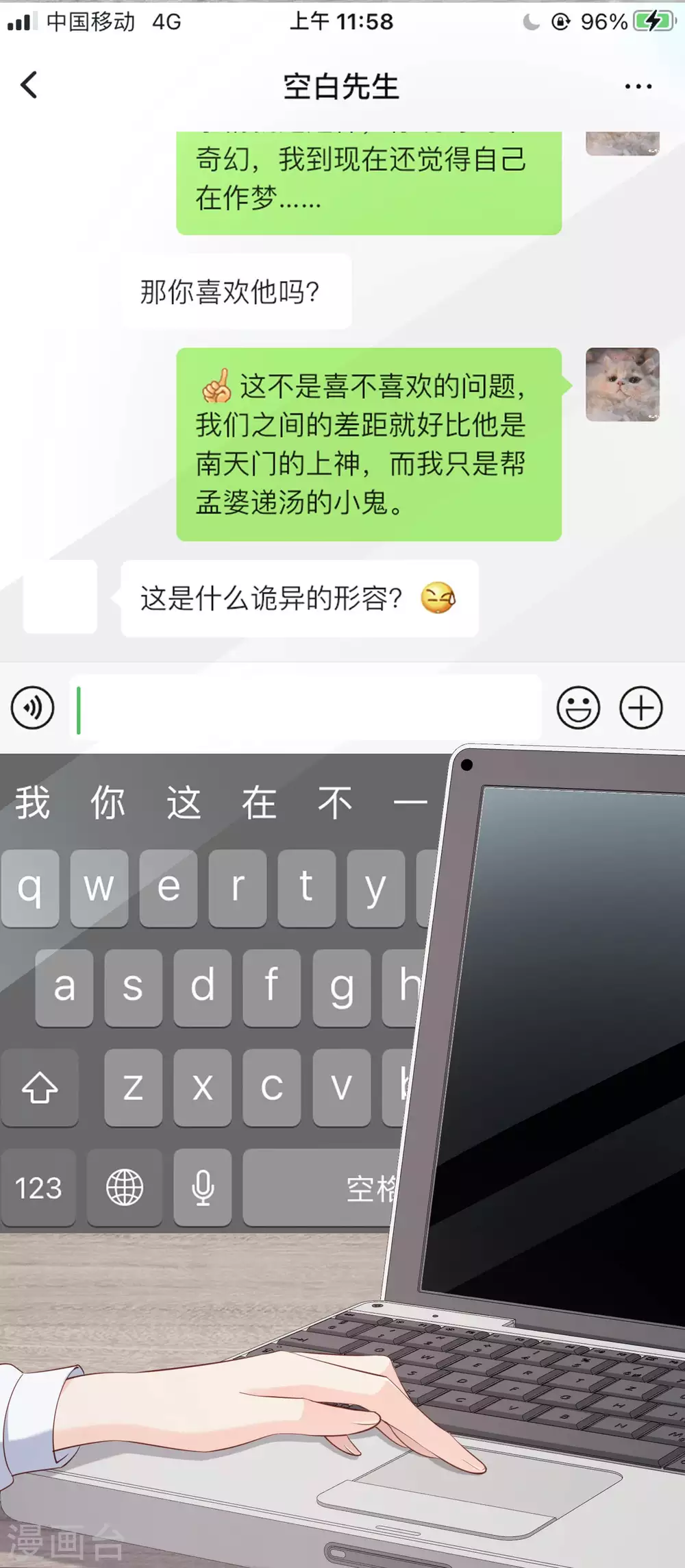 陆总，你老婆又上热搜啦！韩漫全集-第2话 你有什么资格在这里？无删减无遮挡章节图片 
