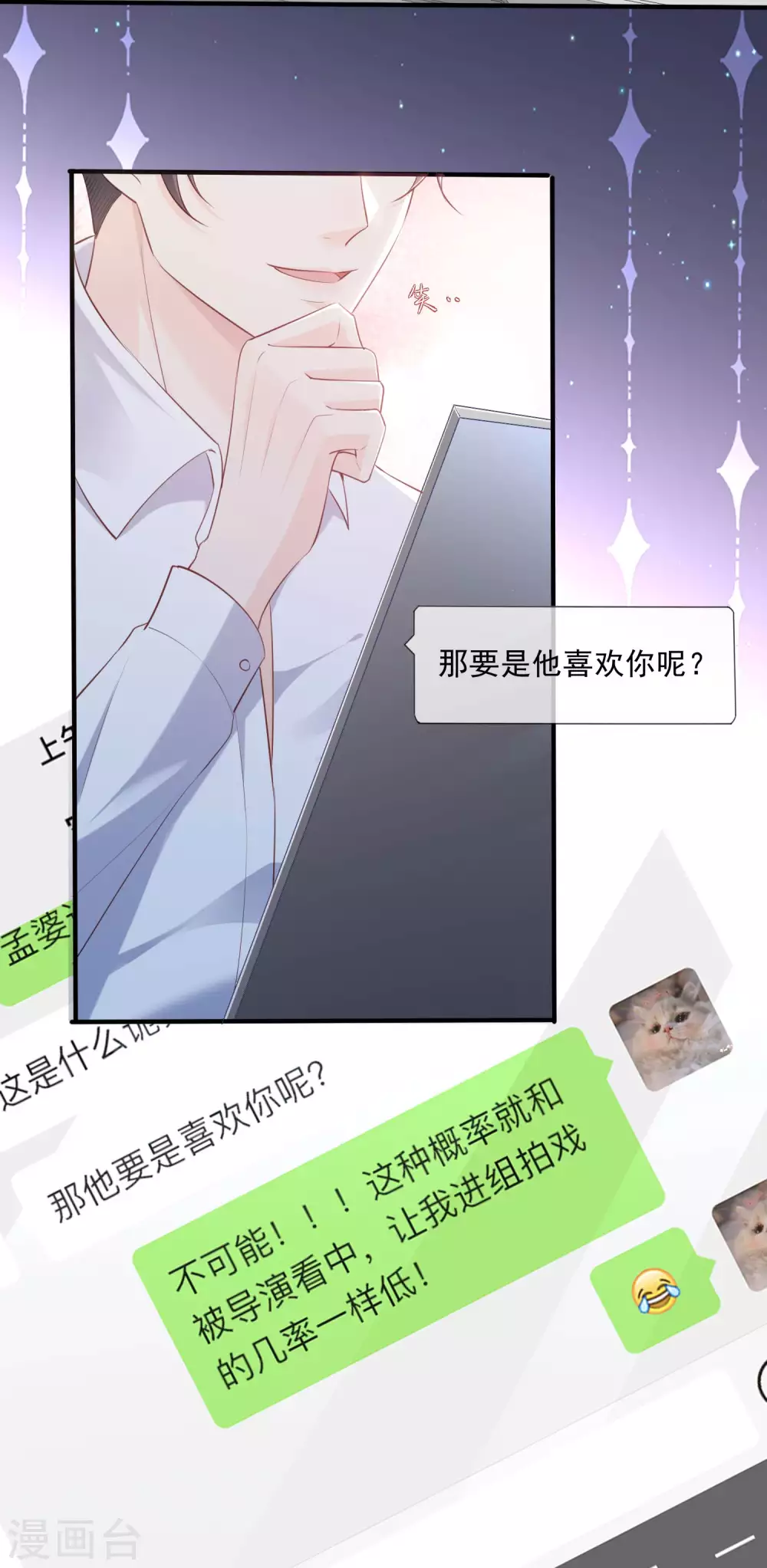 陆总，你老婆又上热搜啦！韩漫全集-第2话 你有什么资格在这里？无删减无遮挡章节图片 