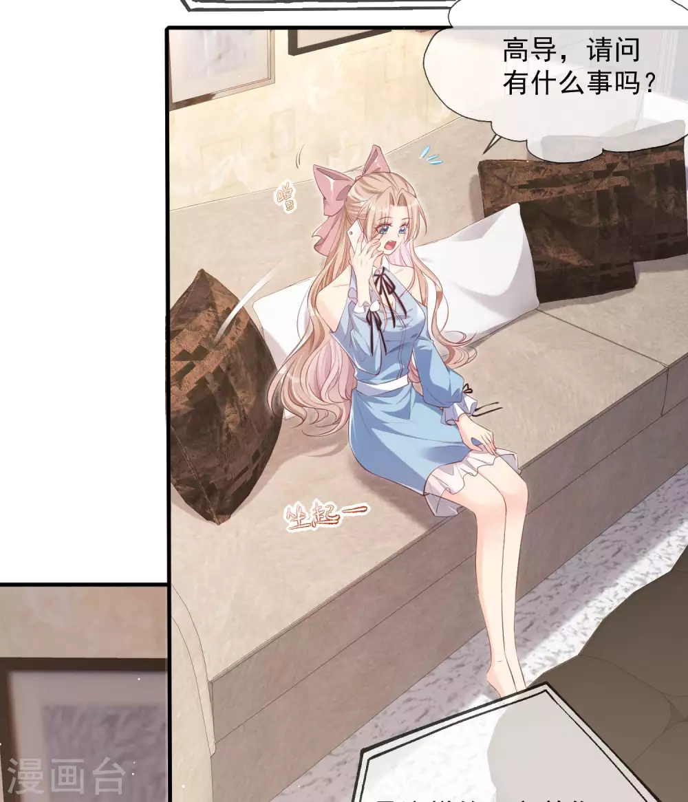 陆总，你老婆又上热搜啦！韩漫全集-第2话 你有什么资格在这里？无删减无遮挡章节图片 