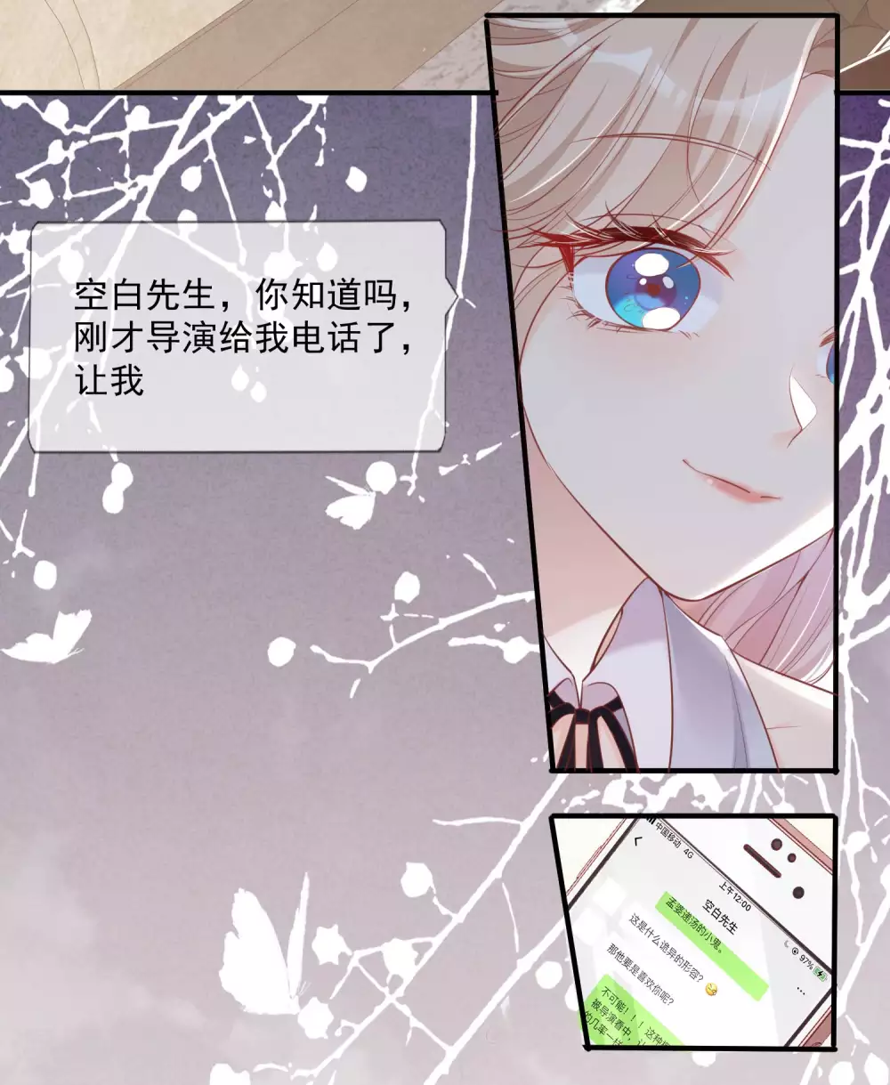 陆总，你老婆又上热搜啦！韩漫全集-第2话 你有什么资格在这里？无删减无遮挡章节图片 