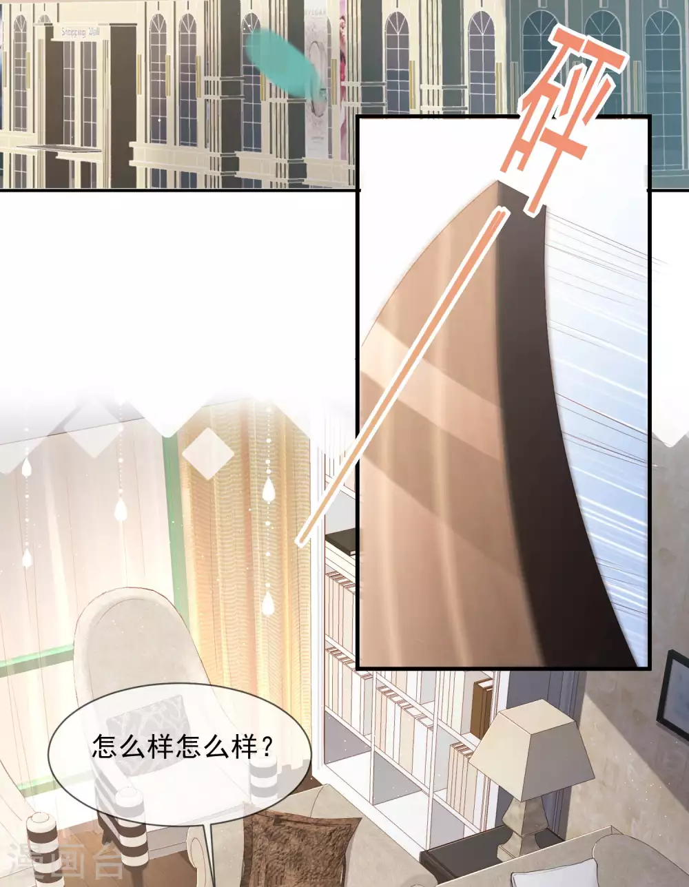 陆总，你老婆又上热搜啦！韩漫全集-第2话 你有什么资格在这里？无删减无遮挡章节图片 