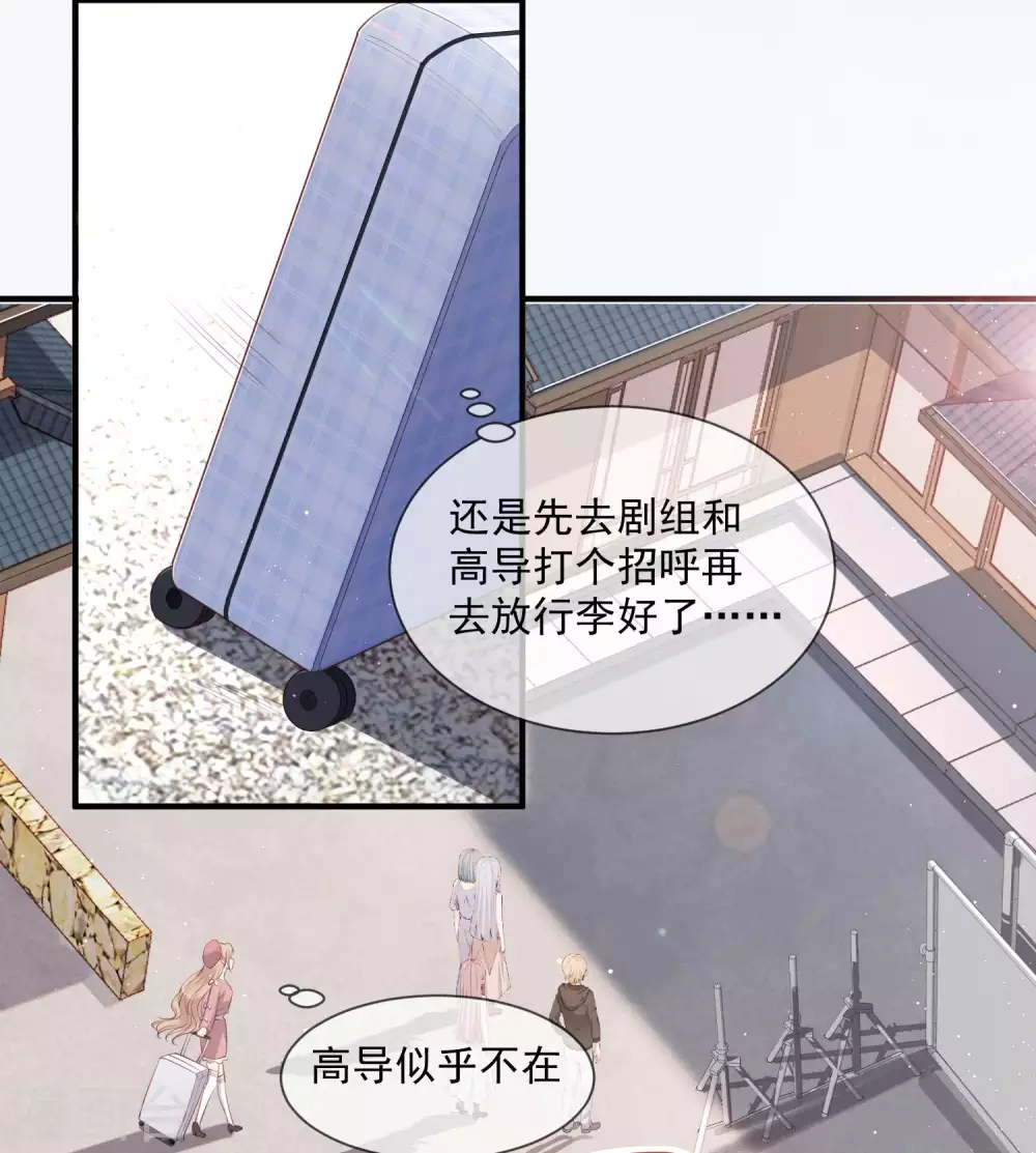 陆总，你老婆又上热搜啦！韩漫全集-第2话 你有什么资格在这里？无删减无遮挡章节图片 