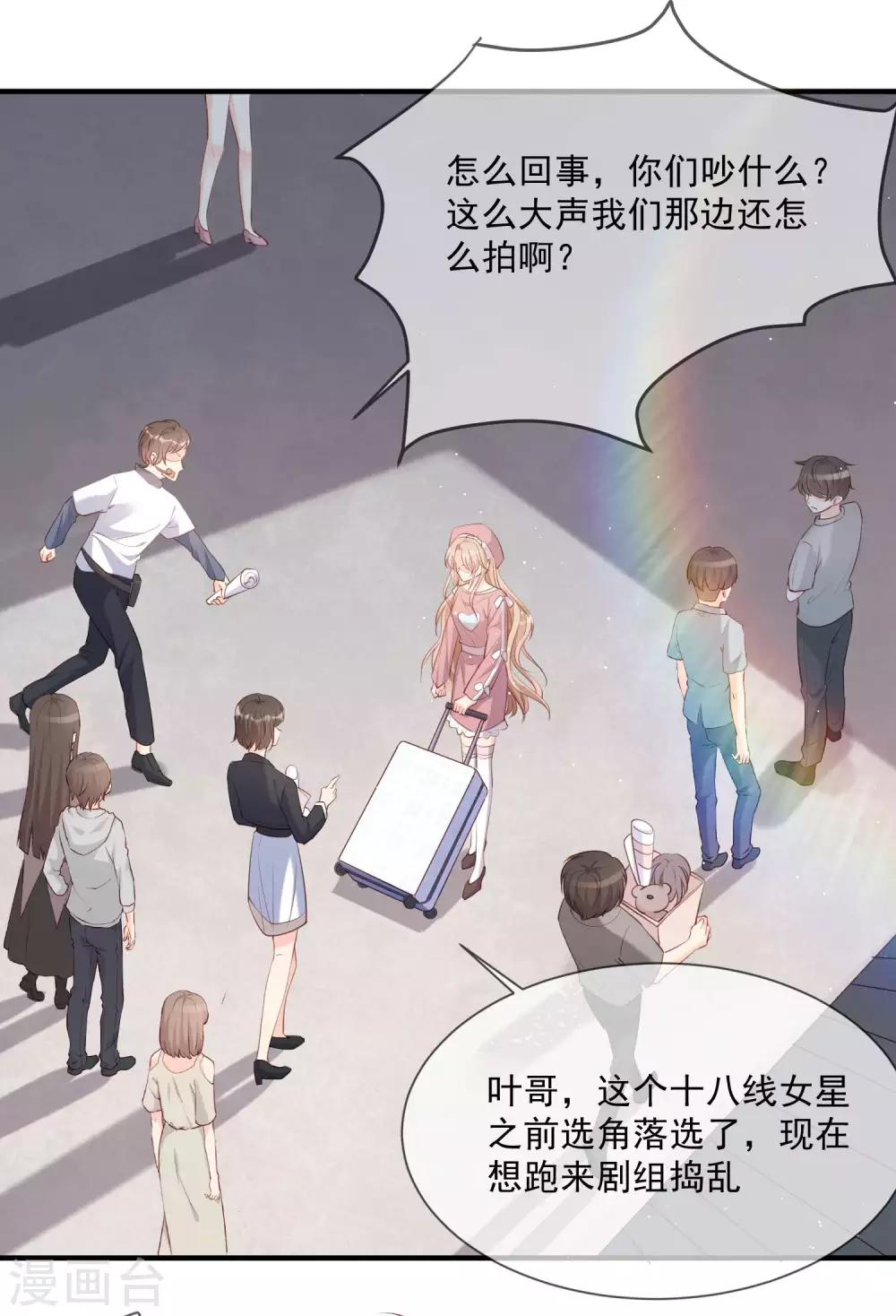 陆总，你老婆又上热搜啦！韩漫全集-第2话 你有什么资格在这里？无删减无遮挡章节图片 