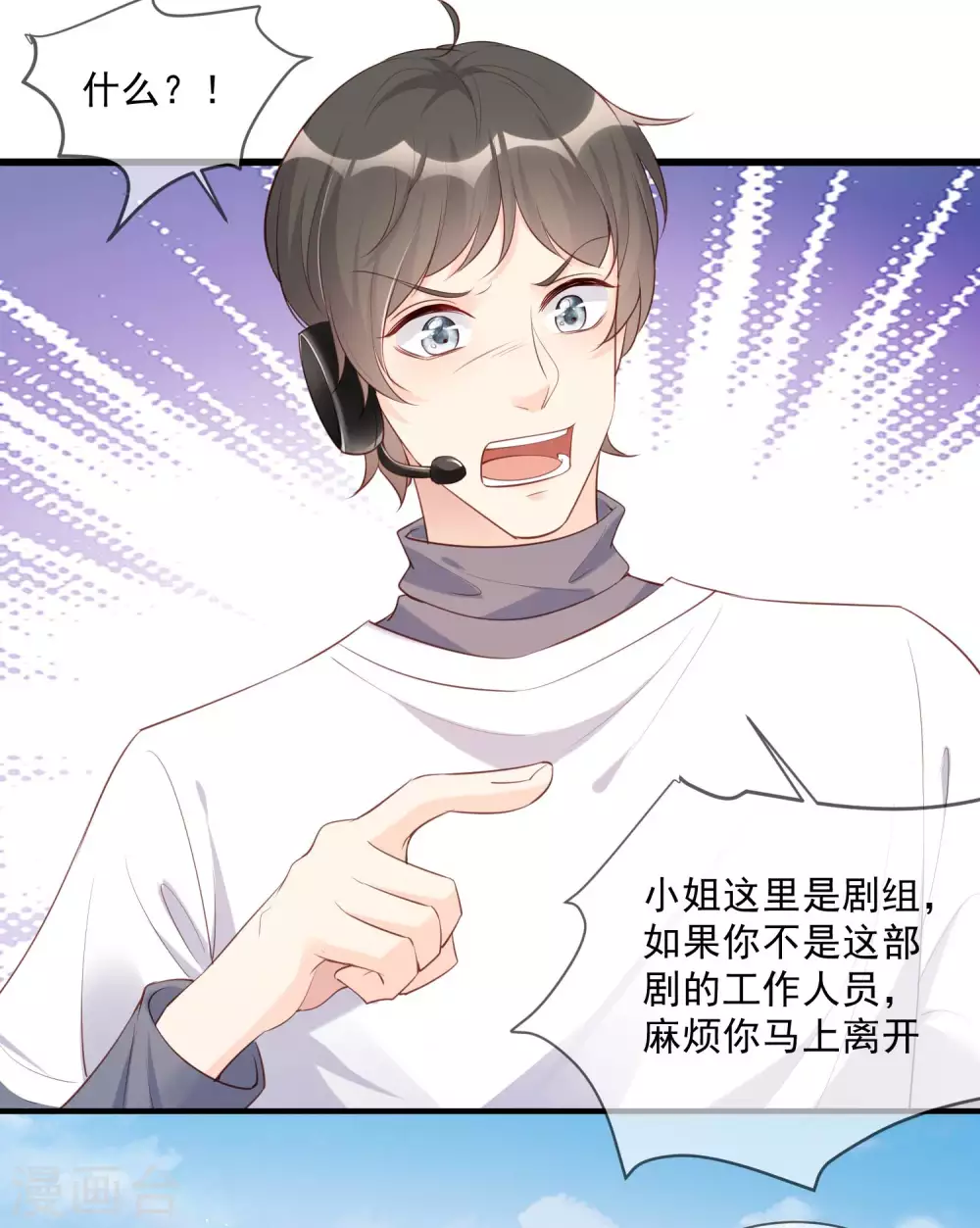 陆总，你老婆又上热搜啦！韩漫全集-第2话 你有什么资格在这里？无删减无遮挡章节图片 
