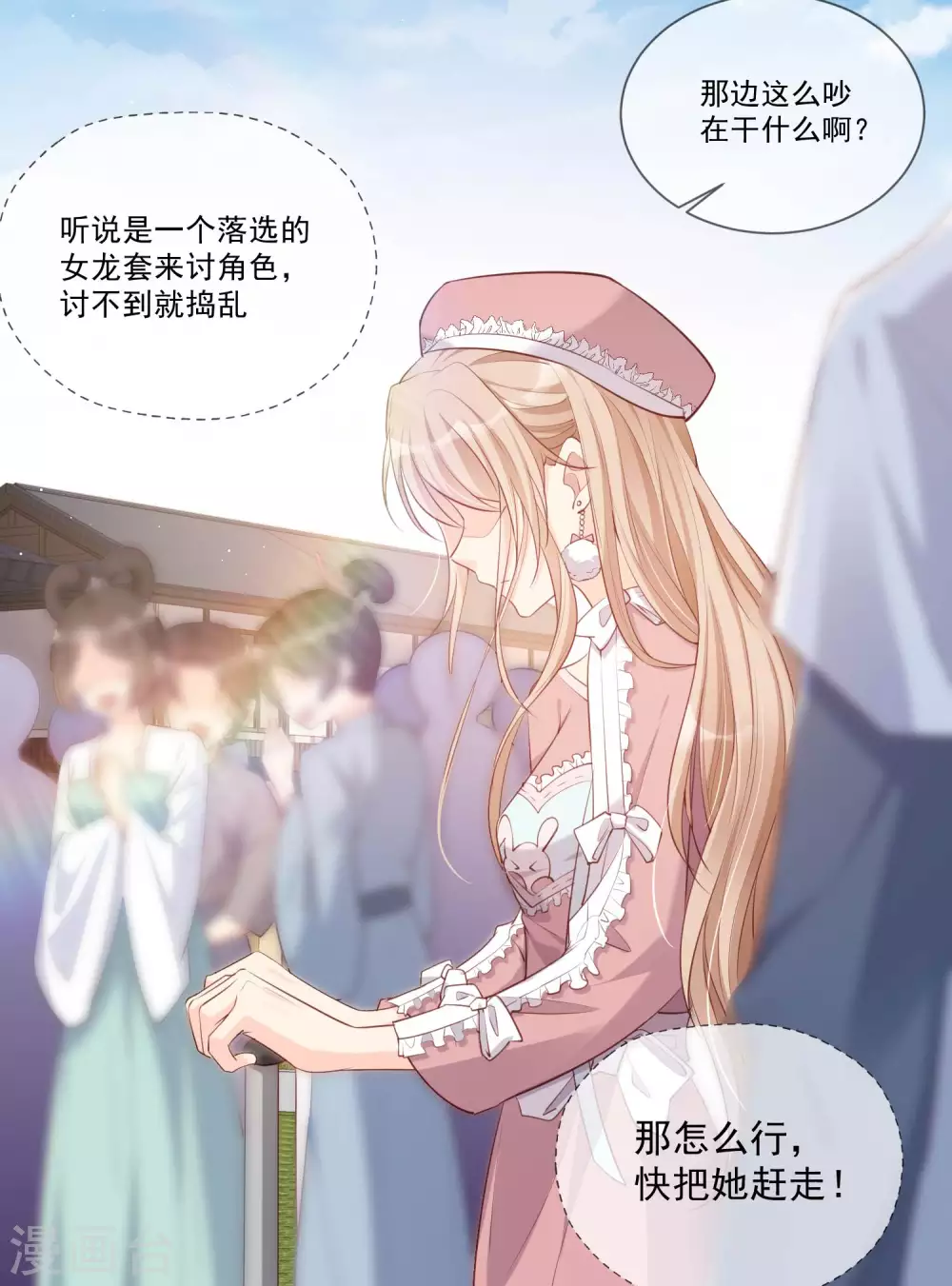 陆总，你老婆又上热搜啦！韩漫全集-第2话 你有什么资格在这里？无删减无遮挡章节图片 