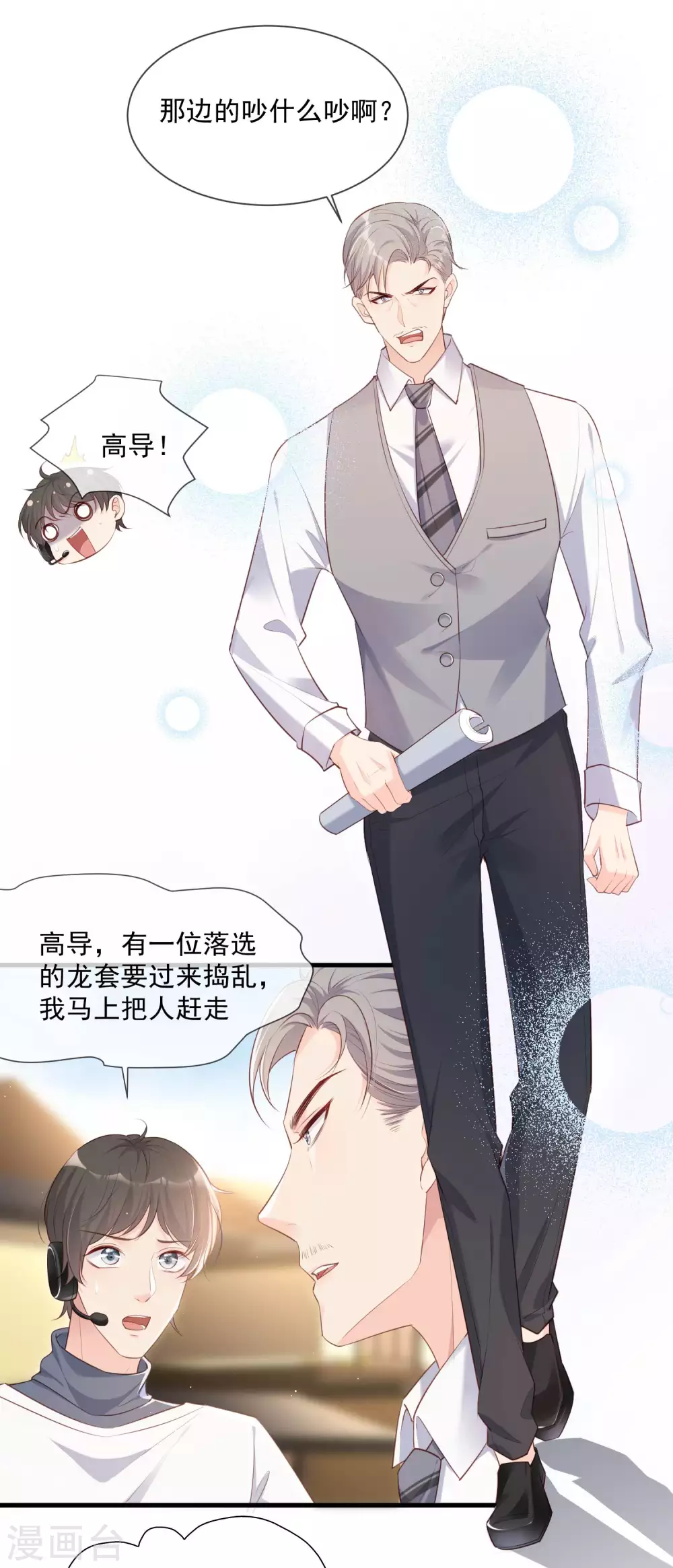 陆总，你老婆又上热搜啦！韩漫全集-第2话 你有什么资格在这里？无删减无遮挡章节图片 